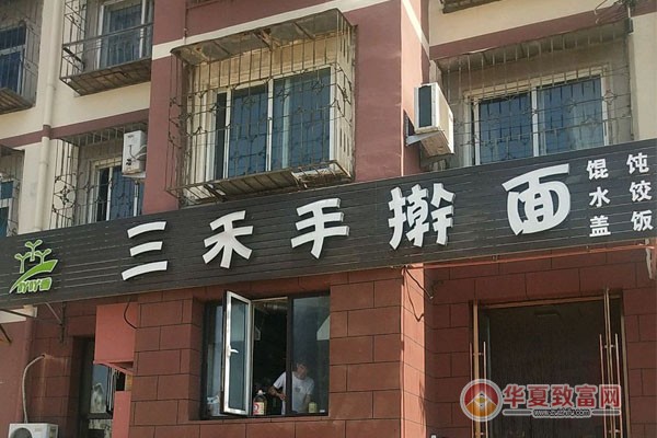 三禾手擀面加盟